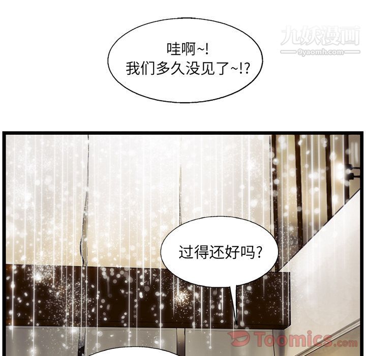 ANGRYCHAIR第29话