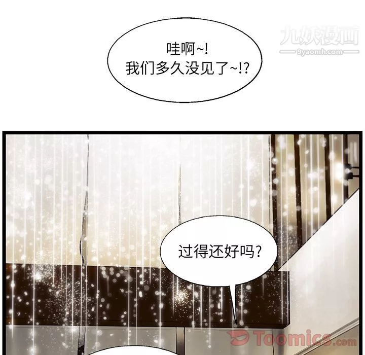 ANGRYCHAIR第29話