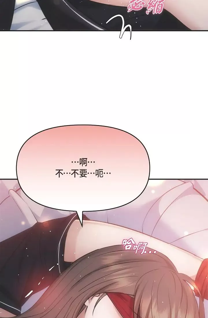 可疑的代表第57話-尋尋覓覓的那女人