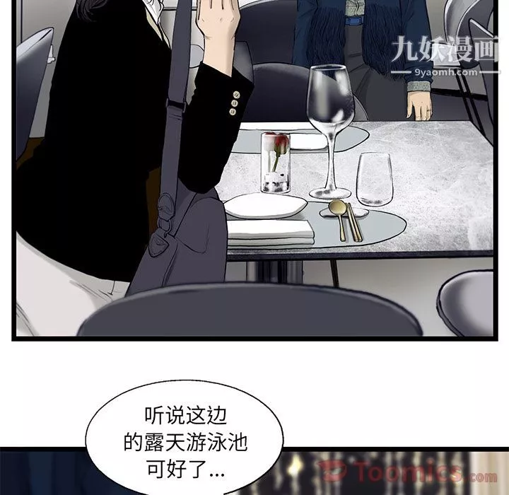 ANGRYCHAIR-第29话 - 图片 58