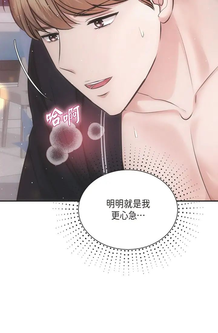 可疑的代表第57話-尋尋覓覓的那女人