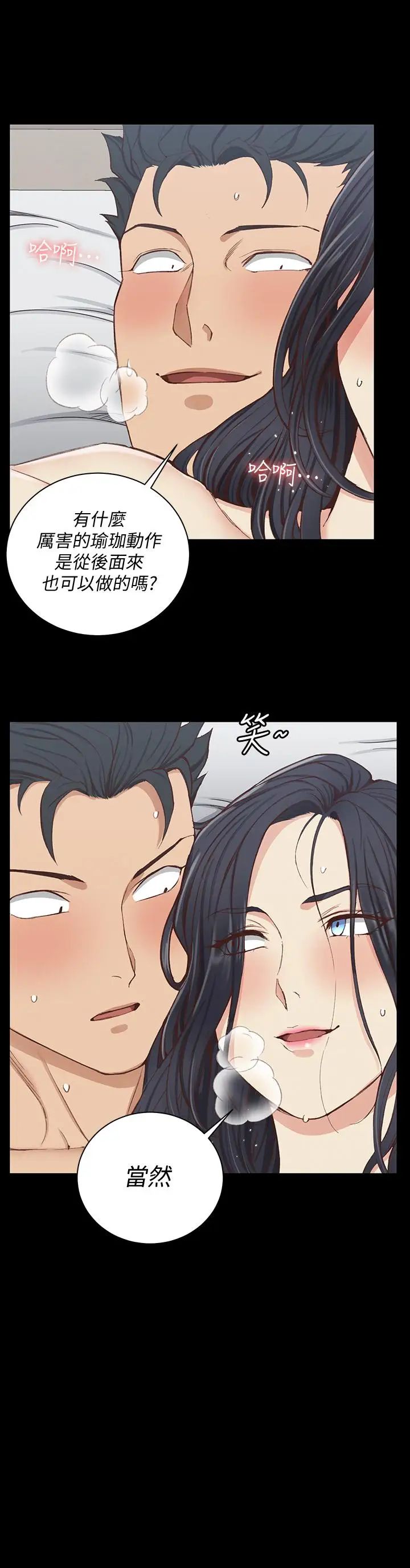 迎新小套房第117话-同时发情的两个阿姨