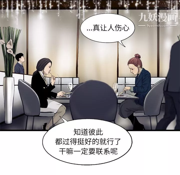 ANGRYCHAIR-第29话 - 图片 64