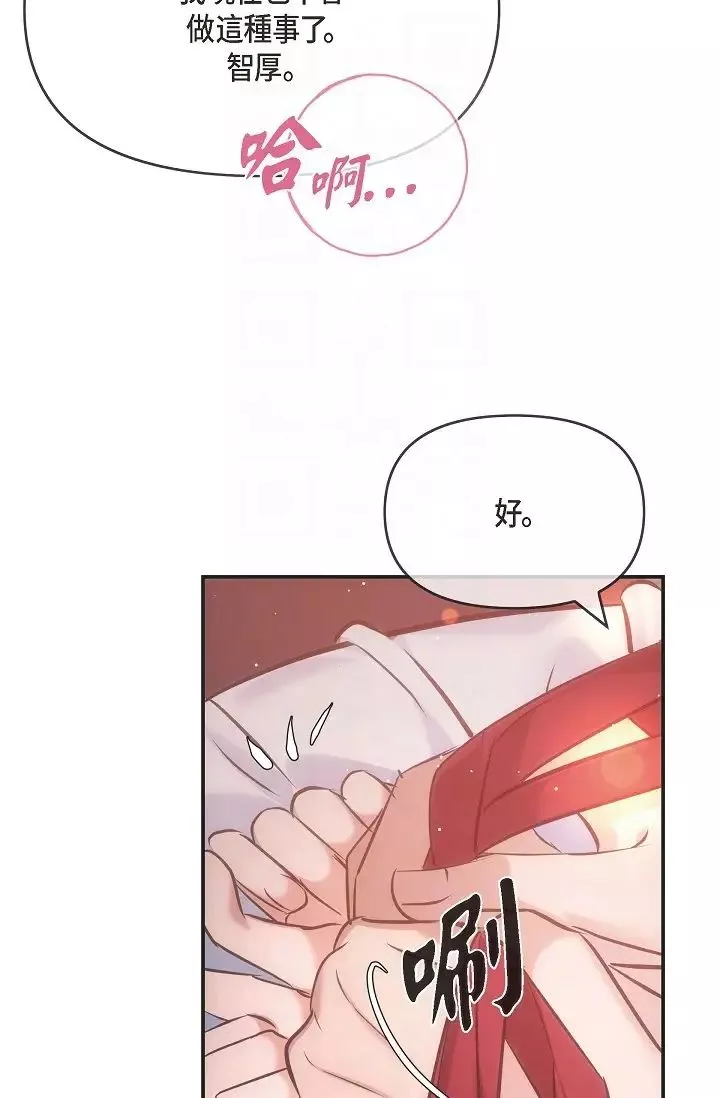 可疑的代表第57話-尋尋覓覓的那女人
