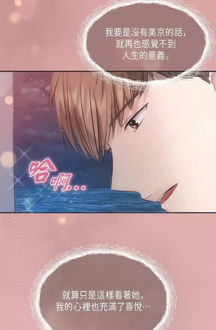可疑的代表-第57话-寻寻觅觅的那女人 - 图片 23