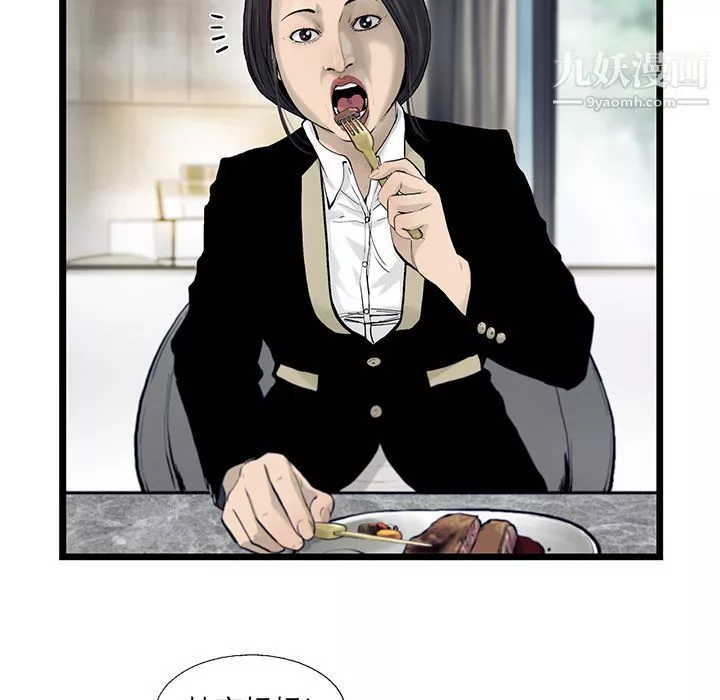 ANGRYCHAIR第29話