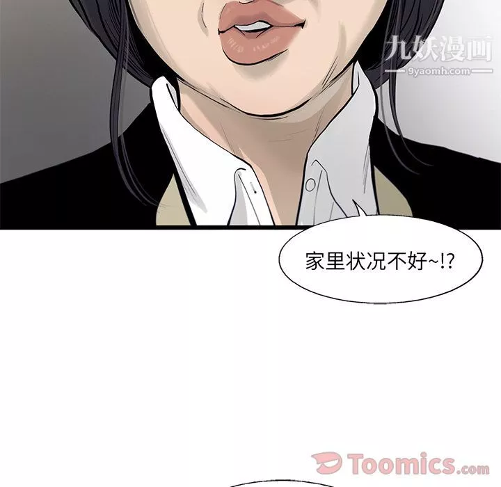 ANGRYCHAIR第29話