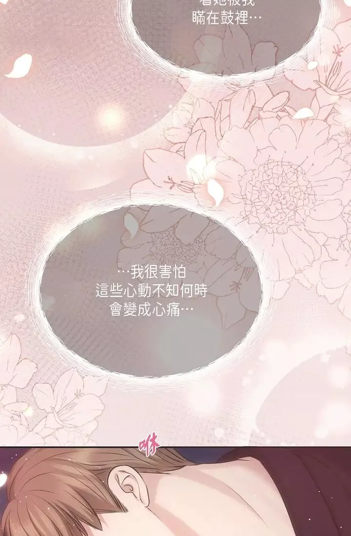 可疑的代表-第57话-寻寻觅觅的那女人 - 图片 25