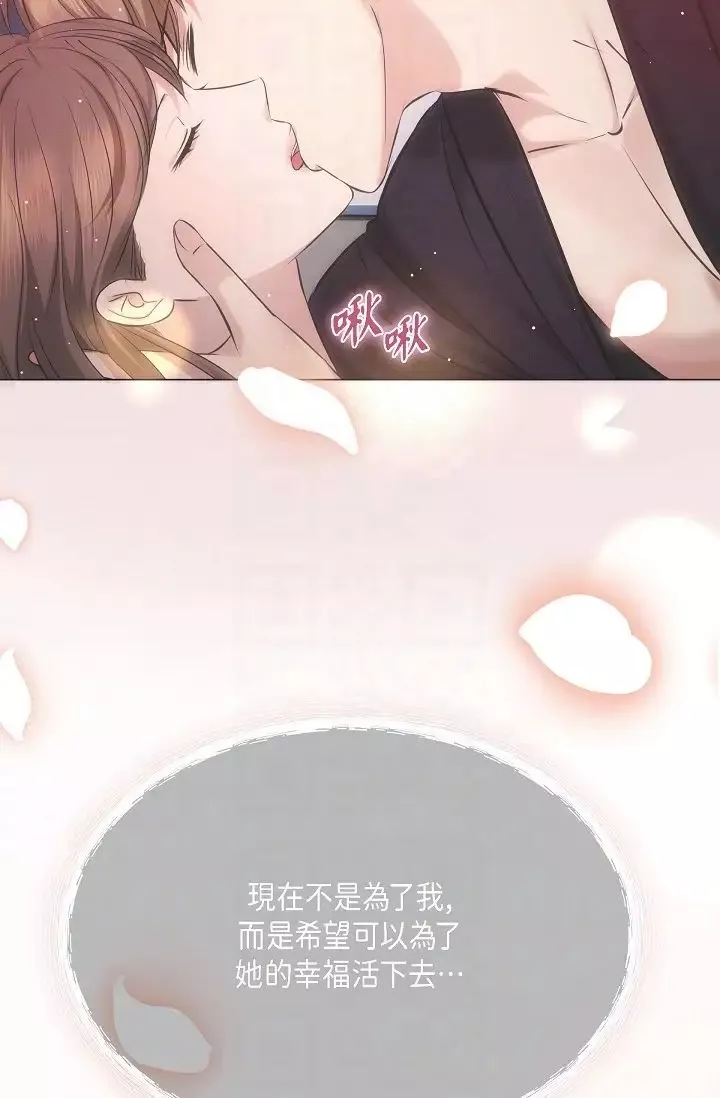 可疑的代表-第57话-寻寻觅觅的那女人 - 图片 26