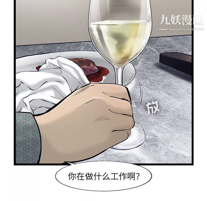 ANGRYCHAIR-第29话 - 图片 75