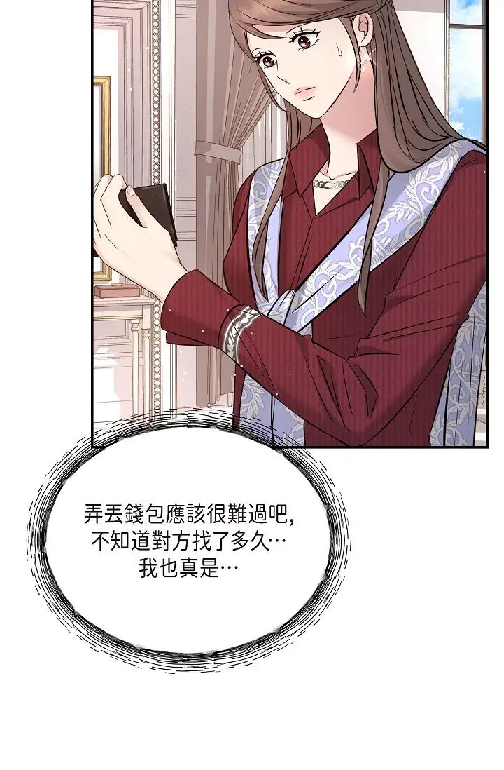 可疑的代表第57话-寻寻觅觅的那女人