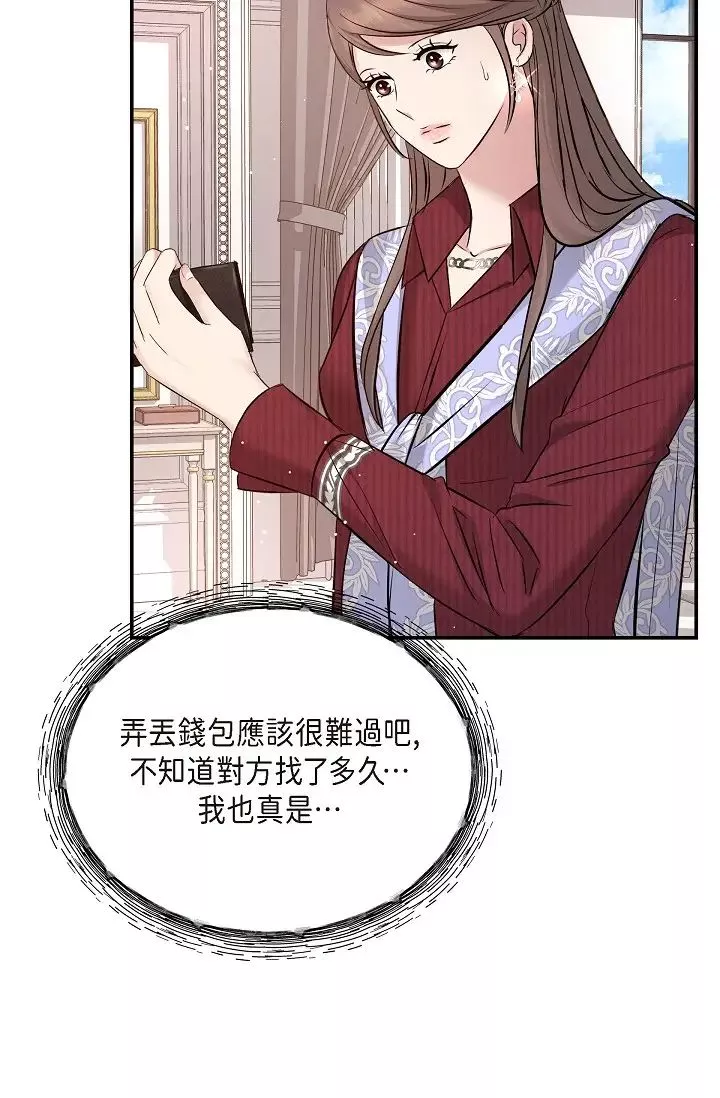 可疑的代表-第57话-寻寻觅觅的那女人 - 图片 37