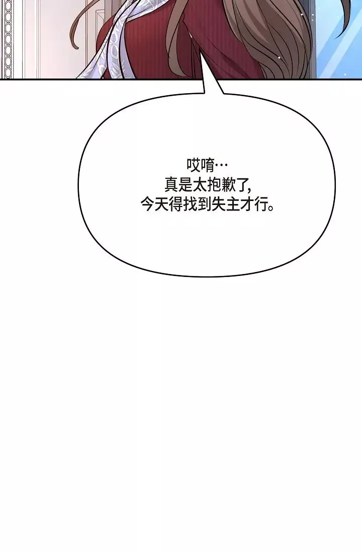 可疑的代表-第57话-寻寻觅觅的那女人 - 图片 35