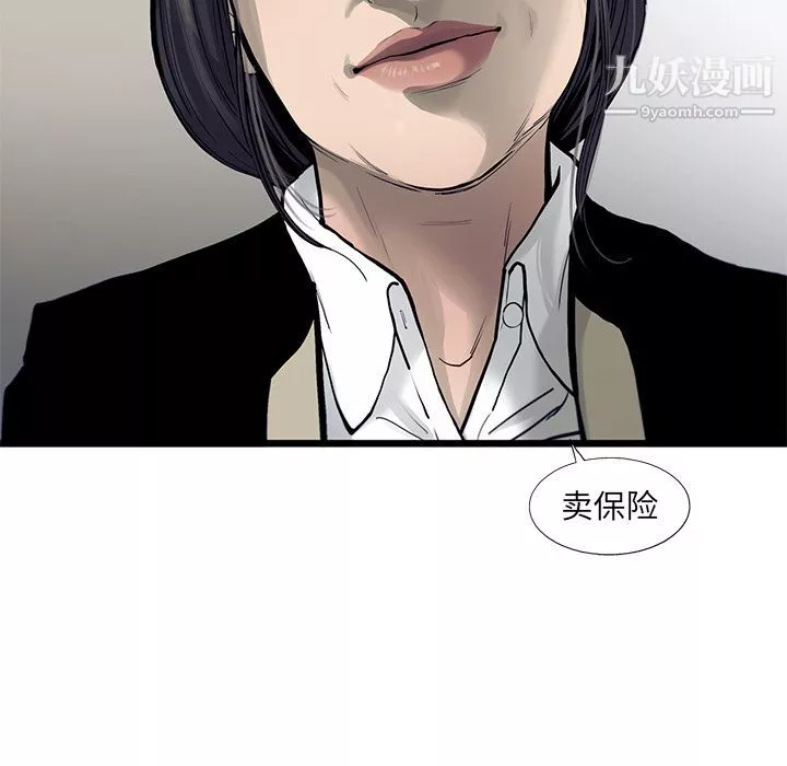 ANGRYCHAIR-第29话 - 图片 77