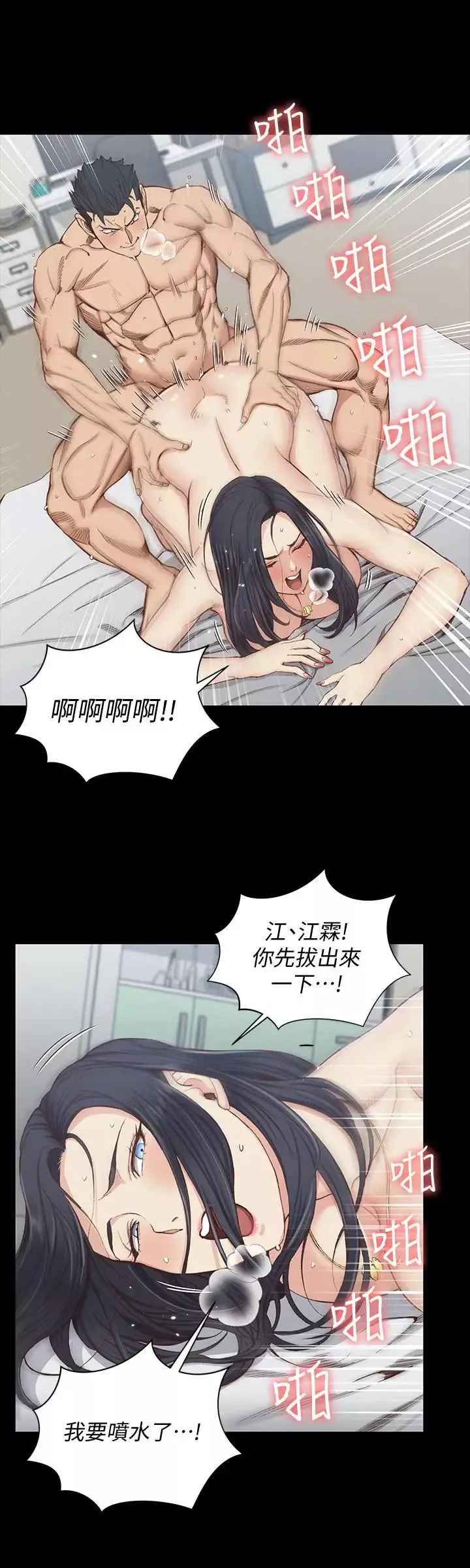 迎新小套房-第117话-同时发情的两个阿姨 - 图片 21