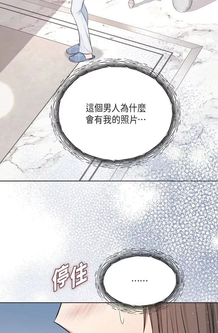可疑的代表第57話-尋尋覓覓的那女人