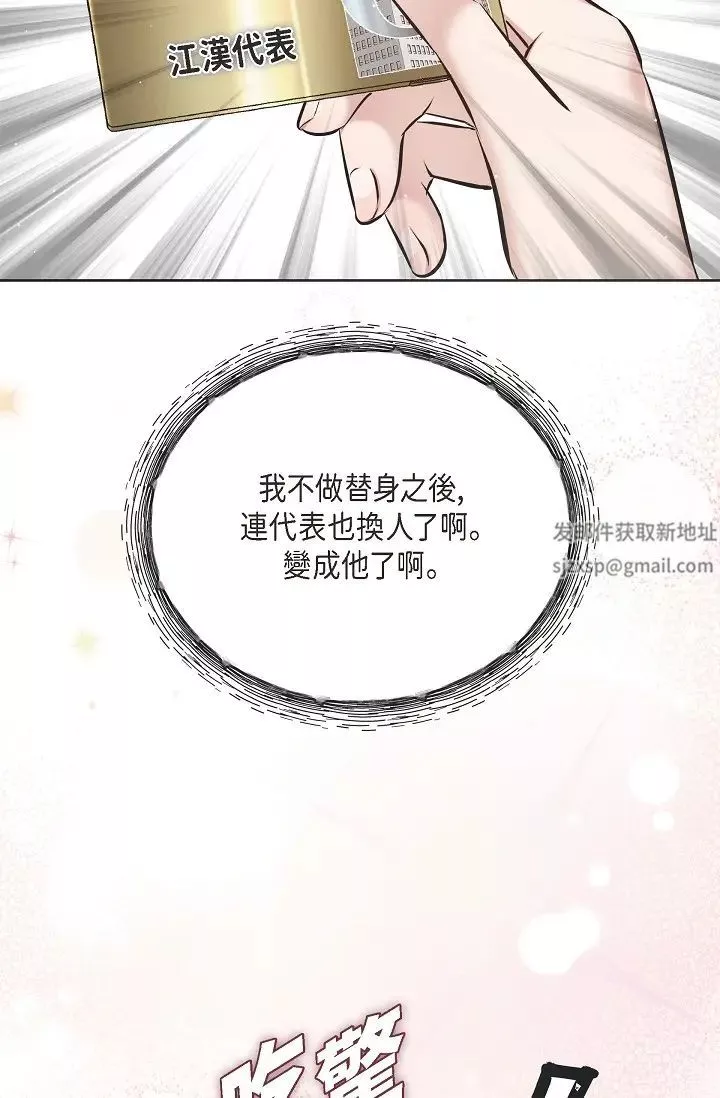 可疑的代表第57話-尋尋覓覓的那女人