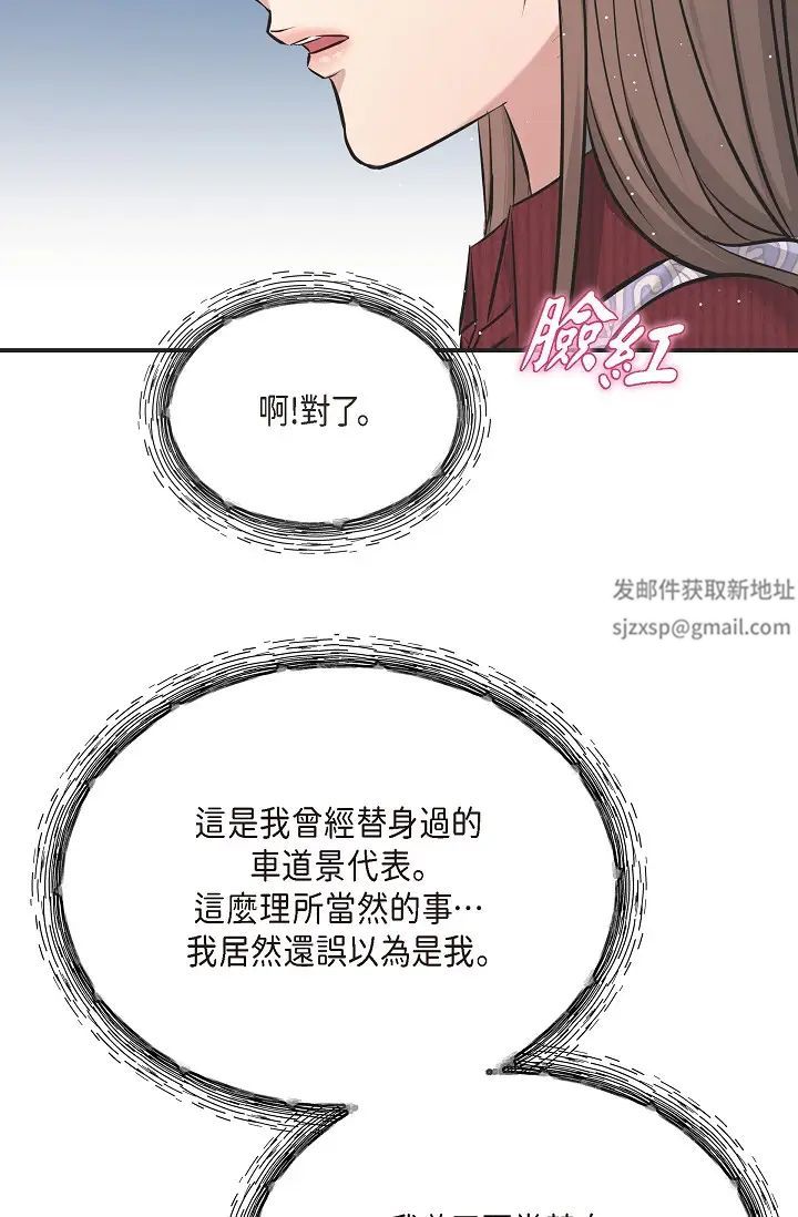 可疑的代表第57话-寻寻觅觅的那女人