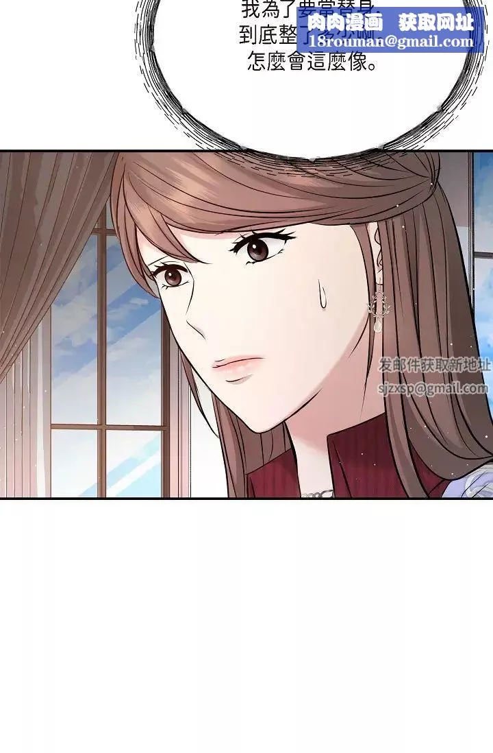 可疑的代表-第57话-寻寻觅觅的那女人 - 图片 46
