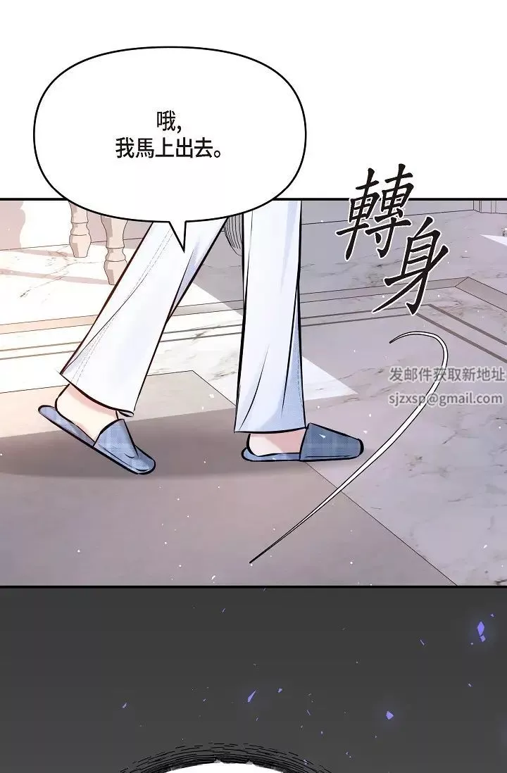 可疑的代表第57話-尋尋覓覓的那女人