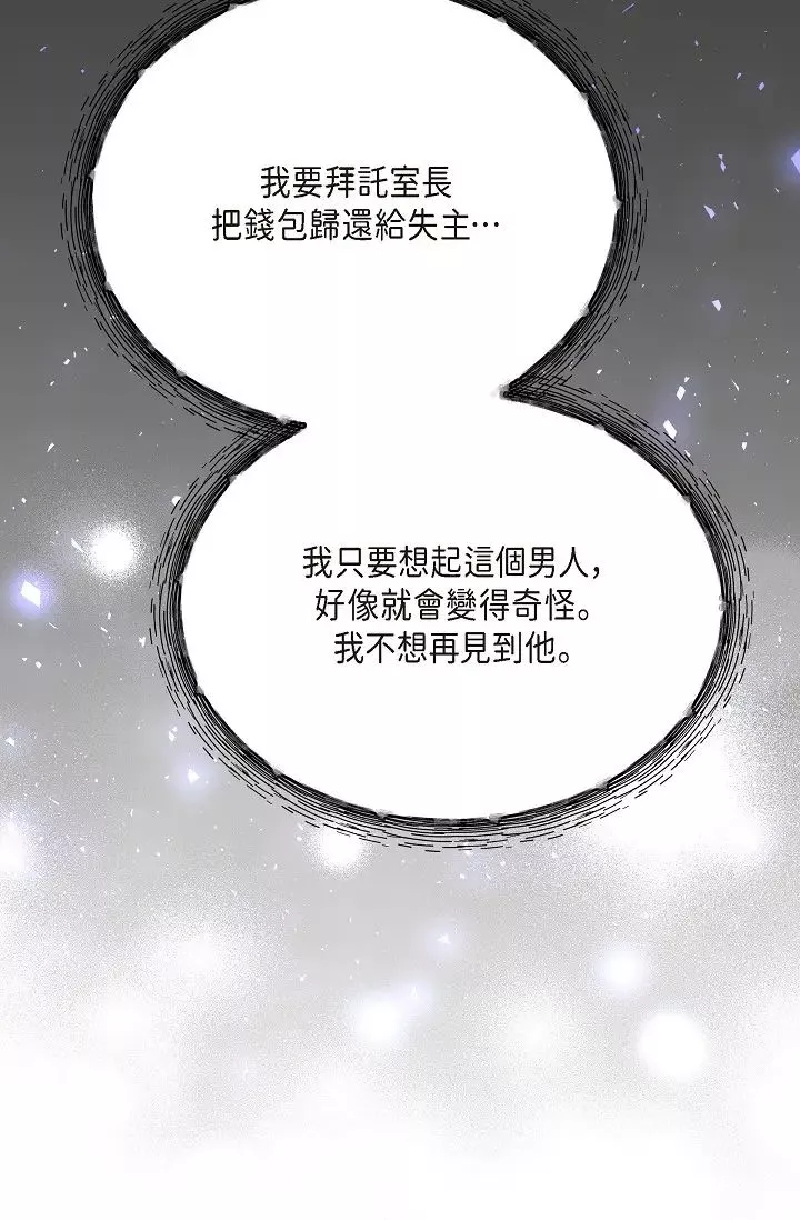 可疑的代表-第57话-寻寻觅觅的那女人 - 图片 49