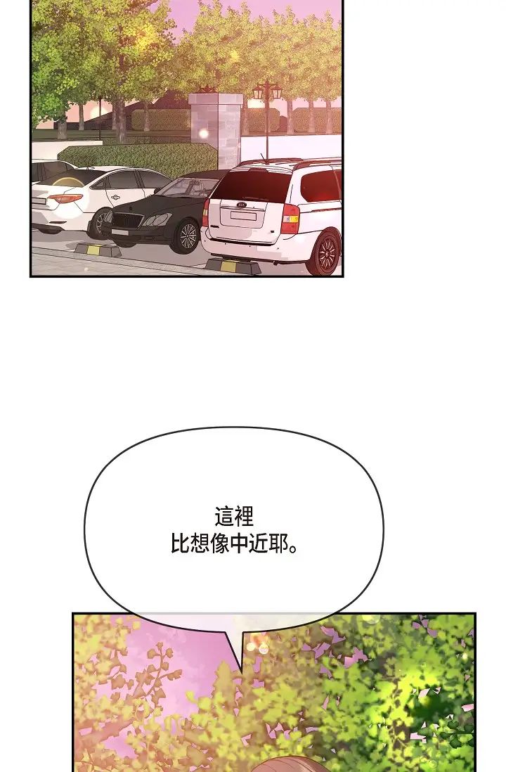 可疑的代表第57话-寻寻觅觅的那女人