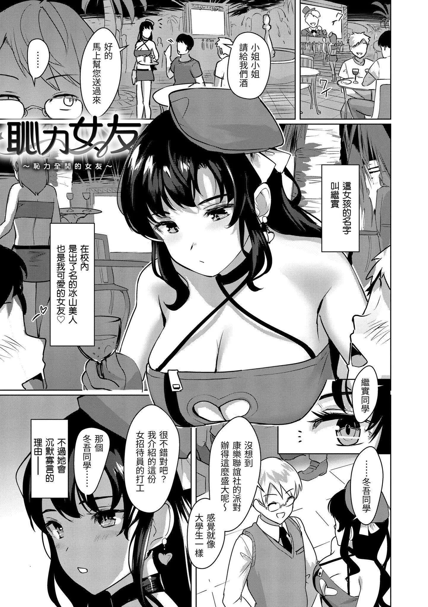 [五月猫]神圣性处女[dart][136064]-[五月猫]神圣性处女[dart][136064] - 图片 154