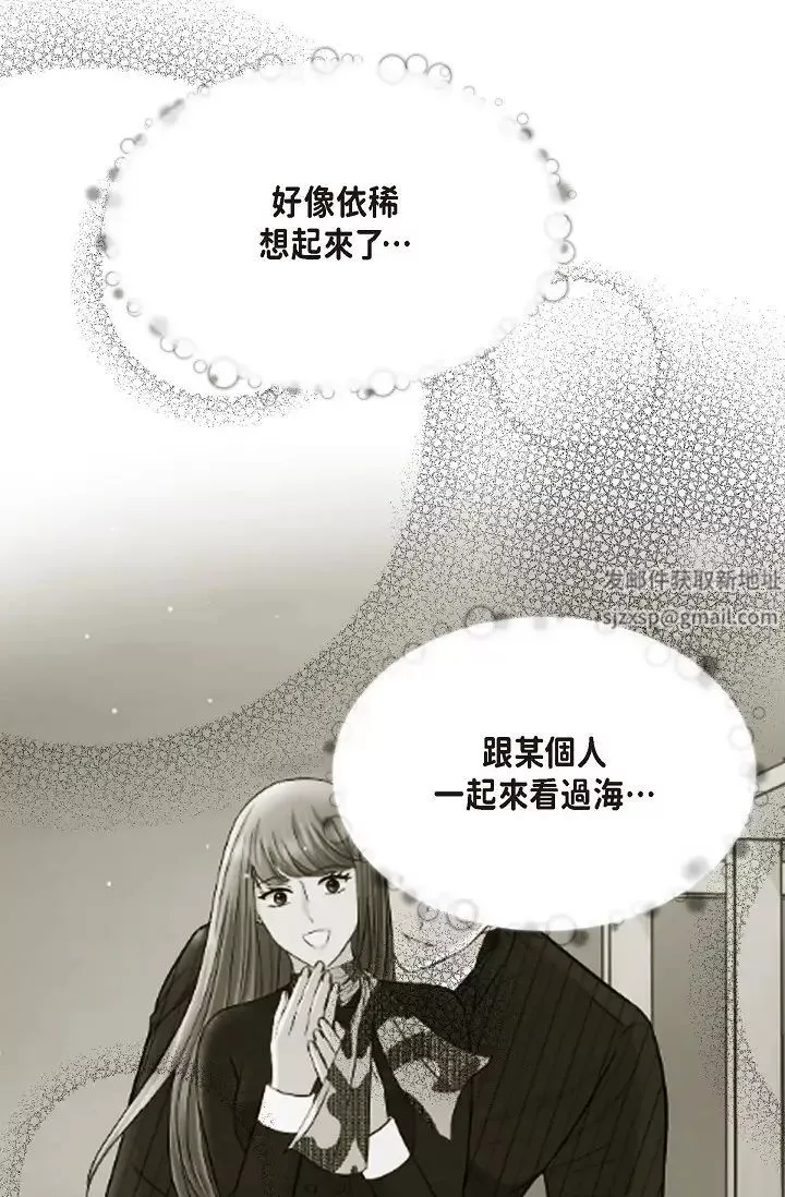 可疑的代表-第57话-寻寻觅觅的那女人 - 图片 56