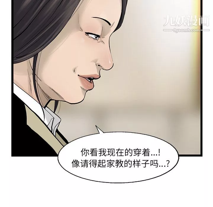 ANGRYCHAIR第29話