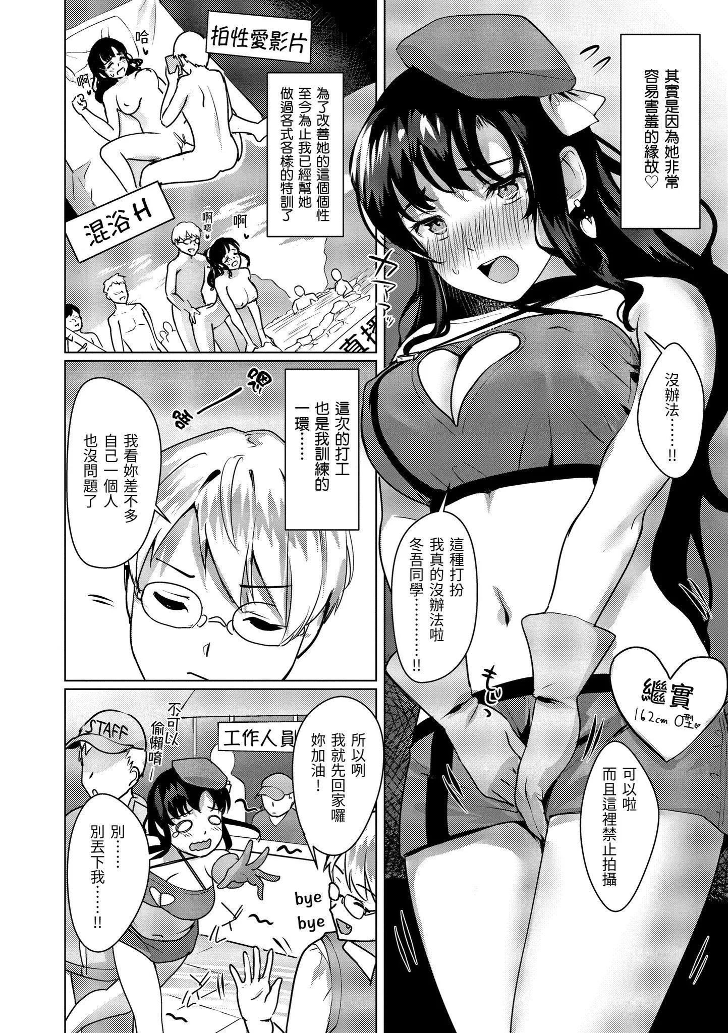 [五月猫]神圣性处女[dart][136064]-[五月猫]神圣性处女[dart][136064] - 图片 155