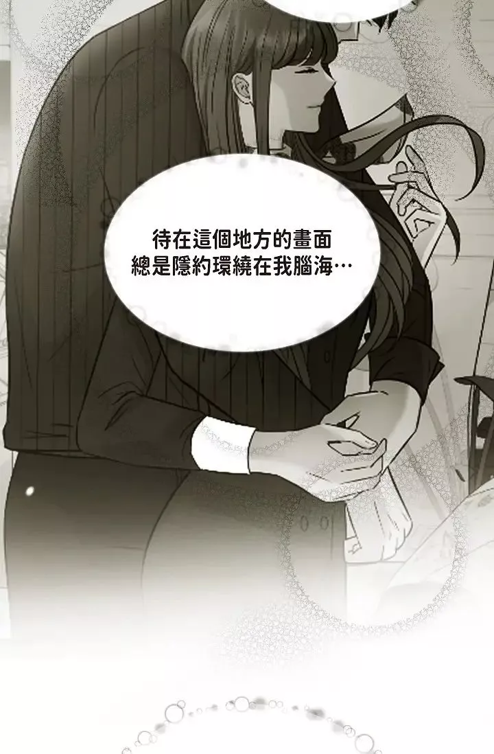 可疑的代表第57話-尋尋覓覓的那女人