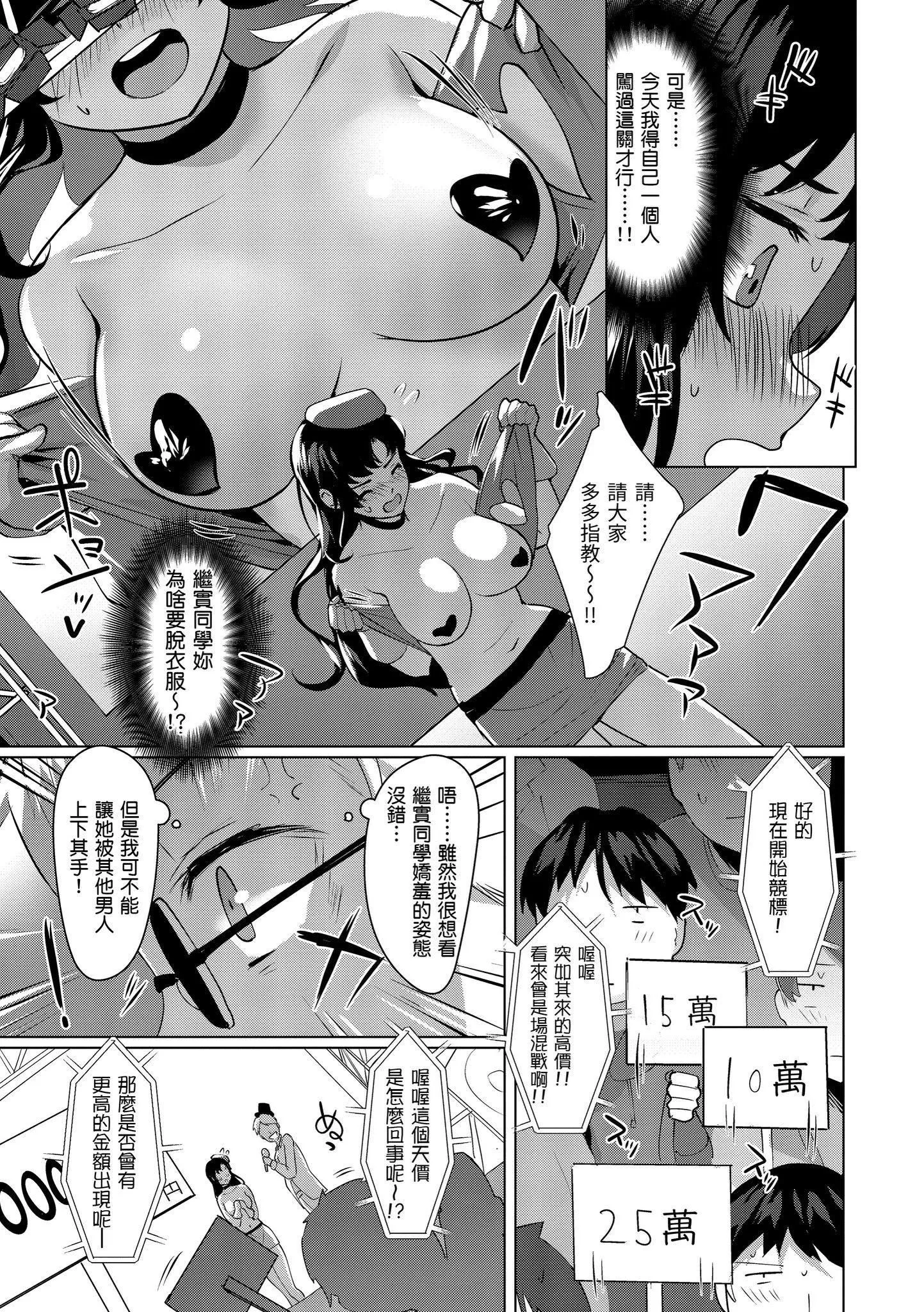 [五月猫]神圣性处女[dart][136064]-[五月猫]神圣性处女[dart][136064] - 图片 158