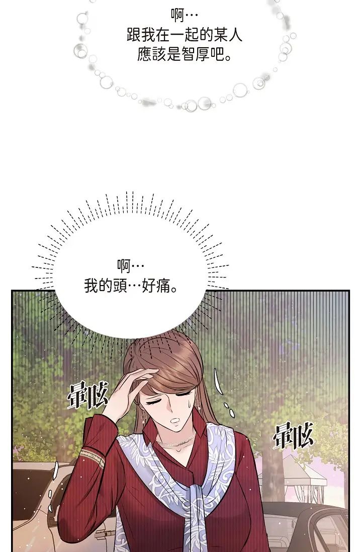 可疑的代表第57話-尋尋覓覓的那女人