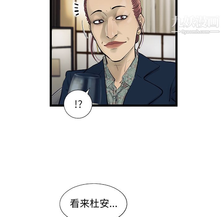 ANGRYCHAIR第29话