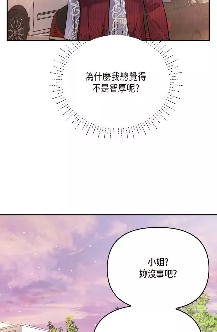 可疑的代表-第57话-寻寻觅觅的那女人 - 图片 60