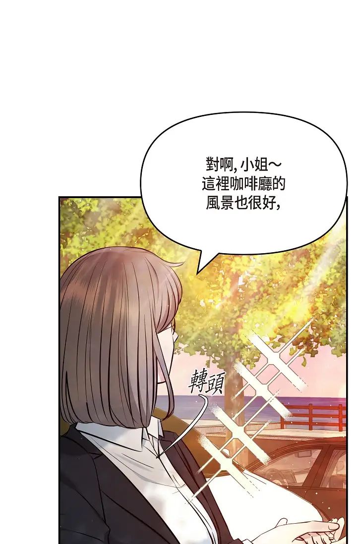 可疑的代表第57话-寻寻觅觅的那女人