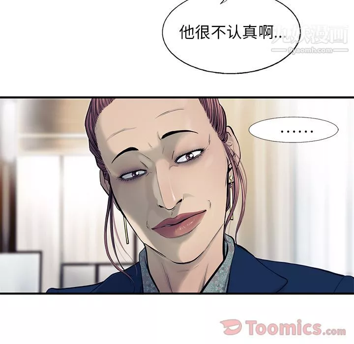 ANGRYCHAIR第29話