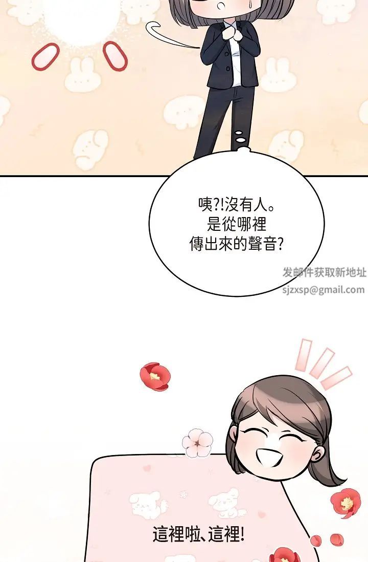 可疑的代表第57話-尋尋覓覓的那女人