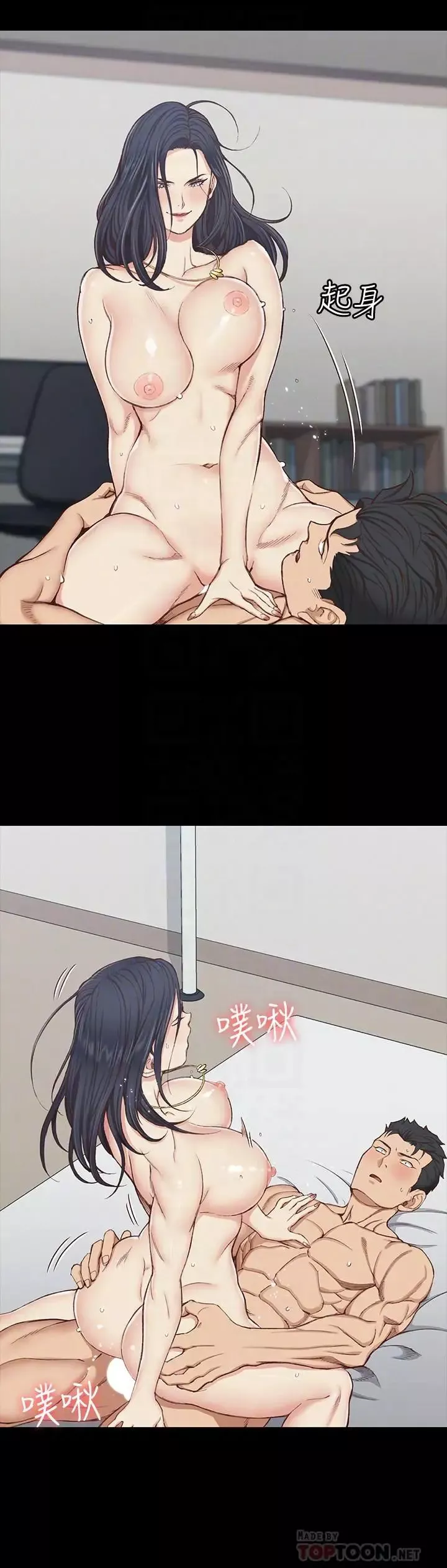 迎新小套房-第118话-被江霖征服的车敏晶 - 图片 6