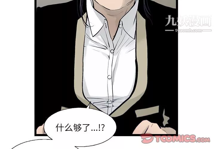 ANGRYCHAIR第30話