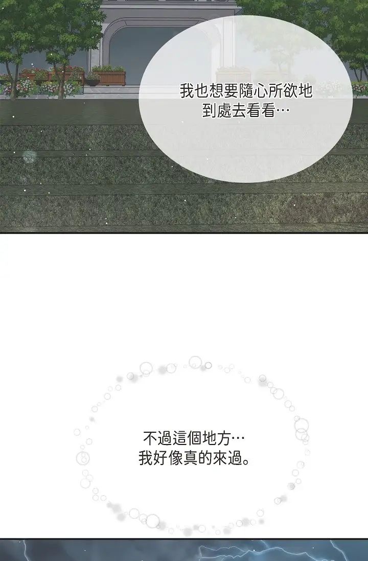 可疑的代表第57话-寻寻觅觅的那女人