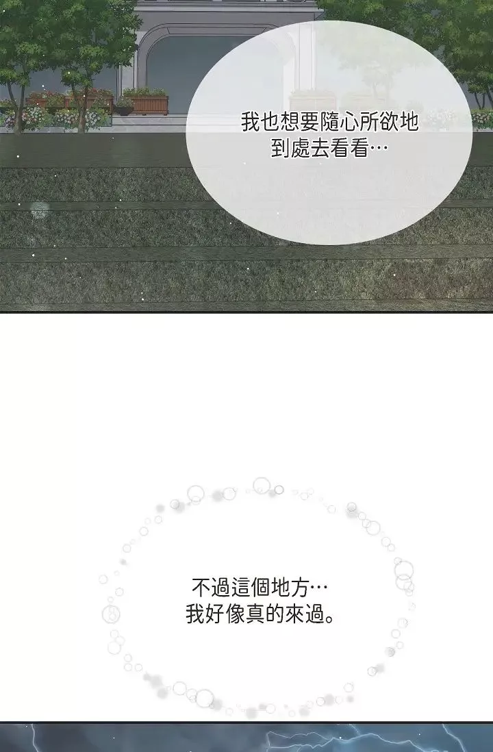 可疑的代表第57話-尋尋覓覓的那女人