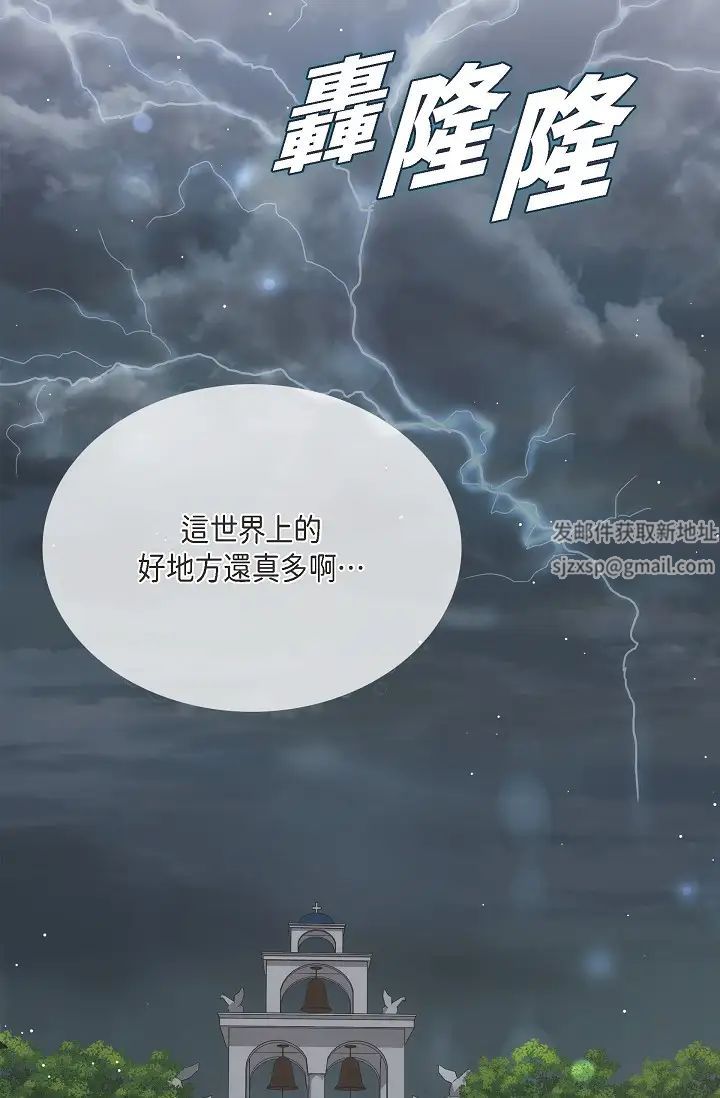 可疑的代表第57话-寻寻觅觅的那女人