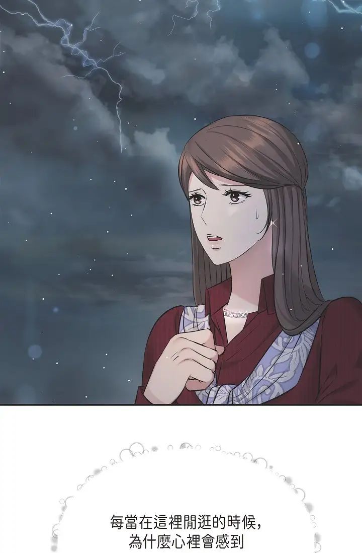 可疑的代表第57话-寻寻觅觅的那女人