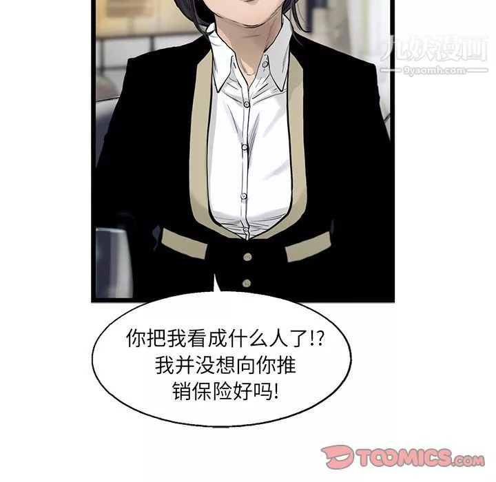 ANGRYCHAIR第30話