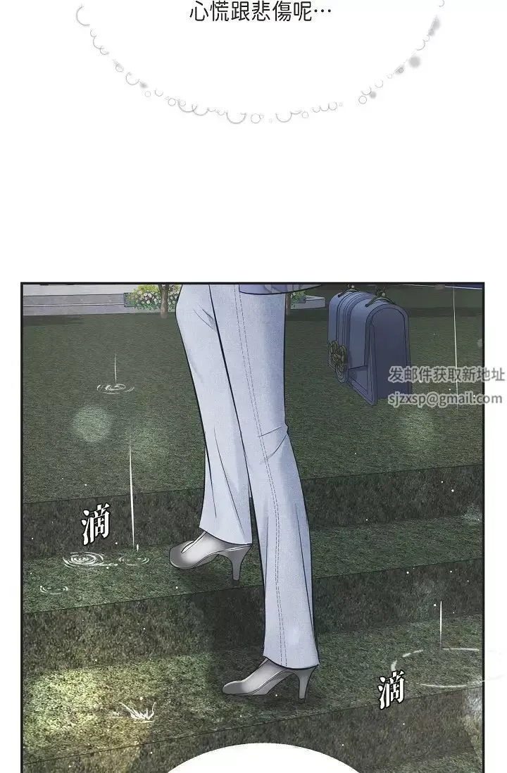 可疑的代表-第57话-寻寻觅觅的那女人 - 图片 76