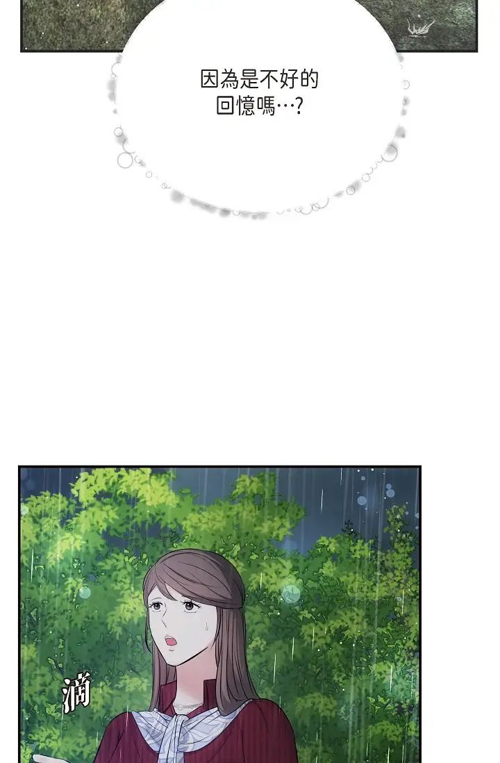 可疑的代表第57话-寻寻觅觅的那女人