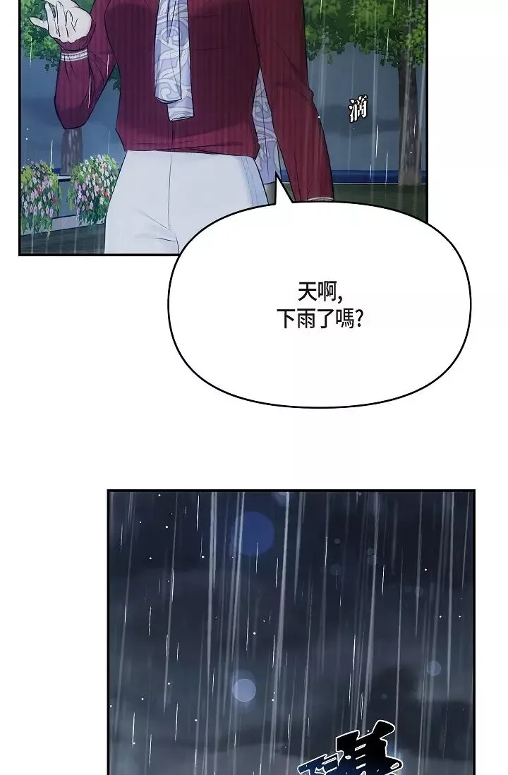 可疑的代表-第57话-寻寻觅觅的那女人 - 图片 78