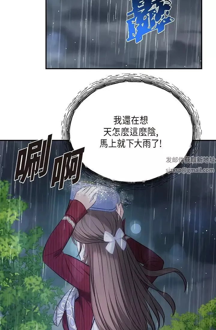 可疑的代表第57話-尋尋覓覓的那女人