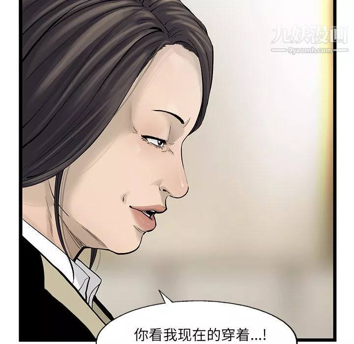 ANGRYCHAIR-第30话 - 图片 15